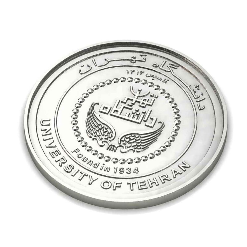 سکه یادبود دانشگاه تهران