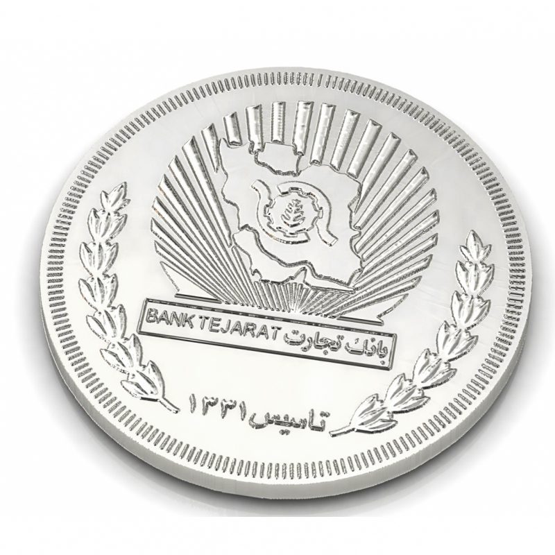 سکه یادبود بانک تجارت